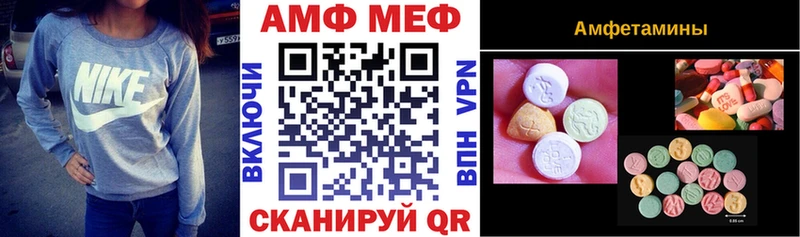 Амфетамин Розовый Монино