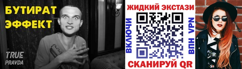 БУТИРАТ оксибутират  Монино 