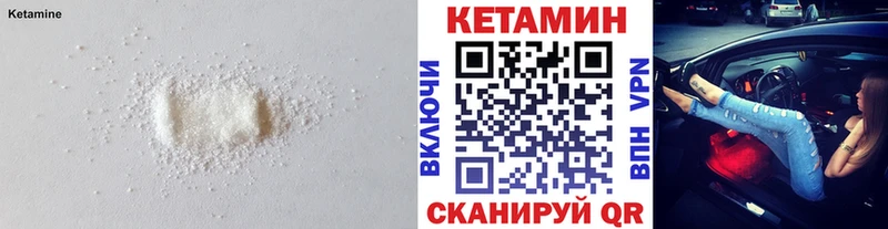 КЕТАМИН VHQ  купить  сайты  Монино 